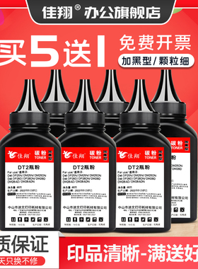 佳翔适用得力T1 T2碳粉P2500dw P2000w P2020dw M2500AD m2500dn/dw激光打印机M2000N/NW M2020w一体机墨粉