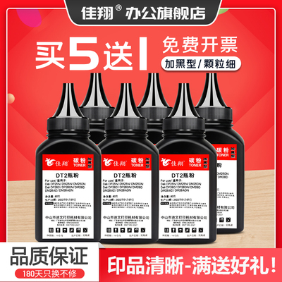 T1T2碳粉P2500打印机墨粉M2500