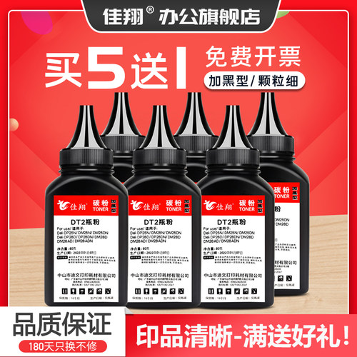 T1T2碳粉P2500打印机墨粉M2500
