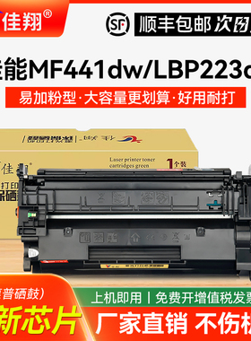 适用佳能MF441dw硒鼓CRG-057 MF443dw MF449dw MF445dw打印机LBP222dn lbp223dw墨盒LBP225 LBP228x LBP226dw