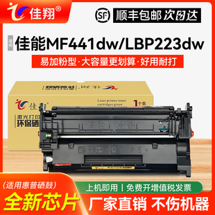 MF449dw MF443dw MF445dw打印机LBP222dn lbp223dw墨盒LBP225 LBP226dw 适用佳能MF441dw硒鼓CRG LBP228x 057