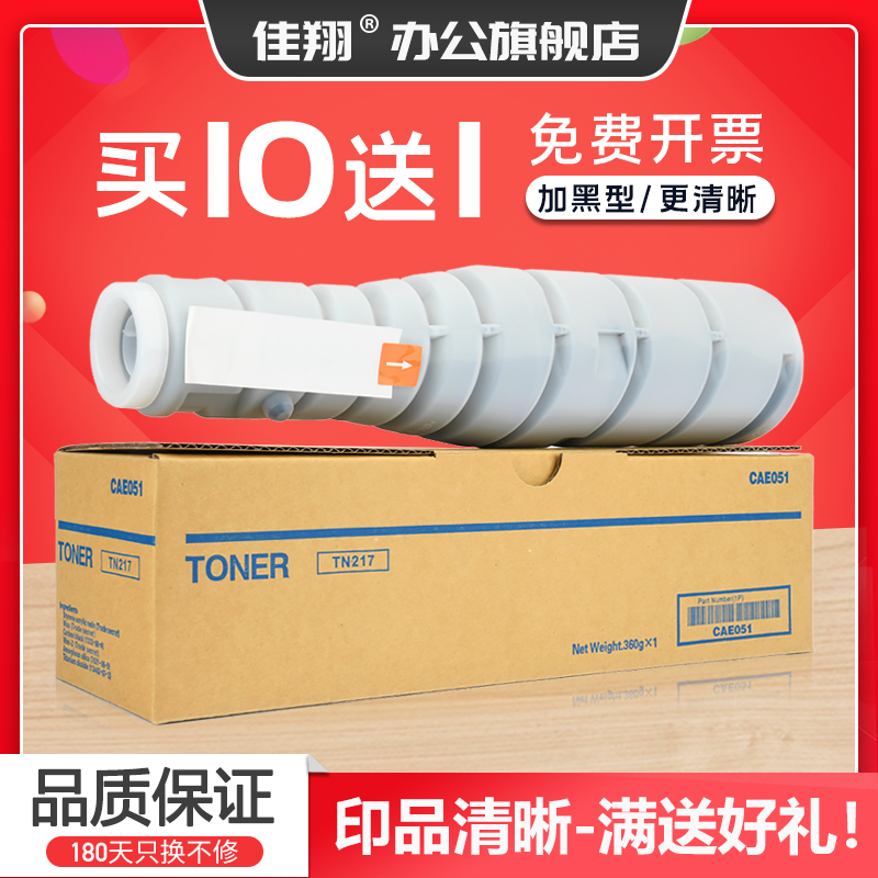 震旦ADT429粉盒AD429墨盒碳粉