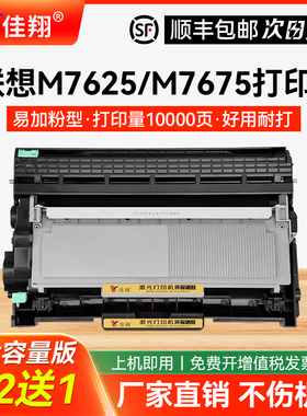 佳翔适用联想M7450pro硒鼓LT2451粉盒LJ2455d LJ2400Pro激光打印机M7625DWA M7675DXF M7676DXF M7455DNF墨盒