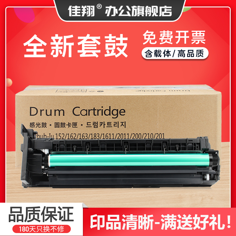 Bizhub183硒鼓163V成像鼓套鼓