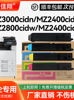 适用京瓷TK8203粉盒MZ3000cidn墨粉盒TK8223 MZ2400cidn墨粉TK8243 MZ2800cidw碳粉TK8263 MZ2400cidw碳粉盒