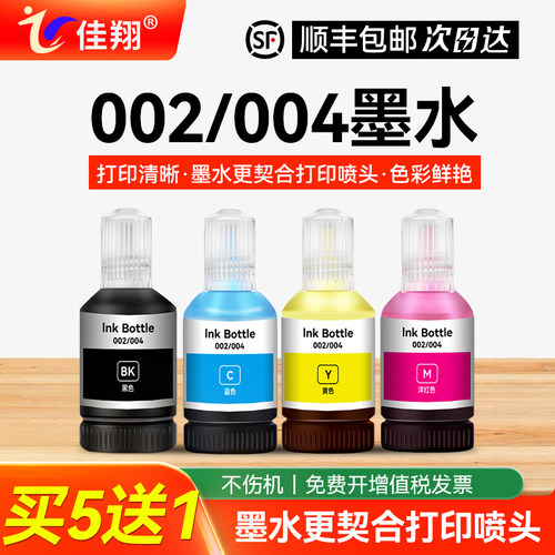 适用爱普生墨水004 002 L3251 L3256 L3258 L3558 L1258 L3255 L4168 L4266 L4268 L3156 L3267打印机原装905
