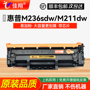 M236dw M211dw打印机MFP M236sdw激光一体机碳粉墨粉W1360X碳粉 LaserJet 适用惠普W1360A硒鼓HP136A墨盒HP
