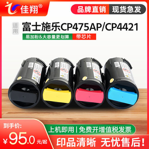 CP4421粉盒CP475AP墨盒C3321碳粉