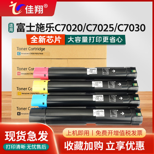C7030粉盒C7020墨盒C7025复印机