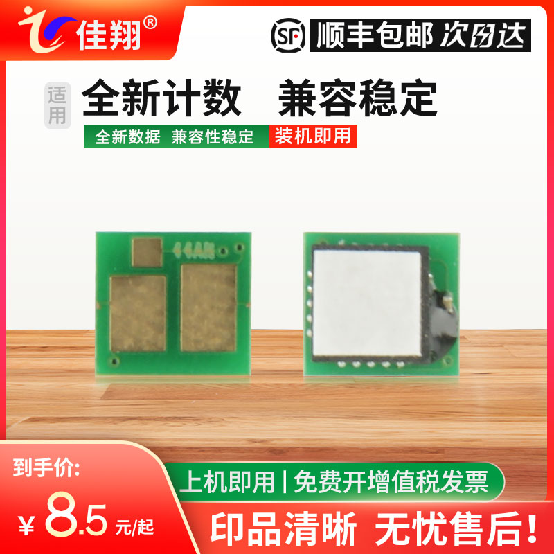 CF247A芯片M30w打印机计数M28a