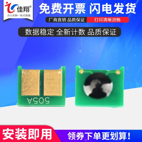 计数芯片 数据稳定 打印流畅 兼容性强