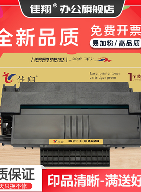 佳翔 适用富士施乐Phaser 3100MFP硒鼓 施乐Xerox 3100打印机墨盒106R01379