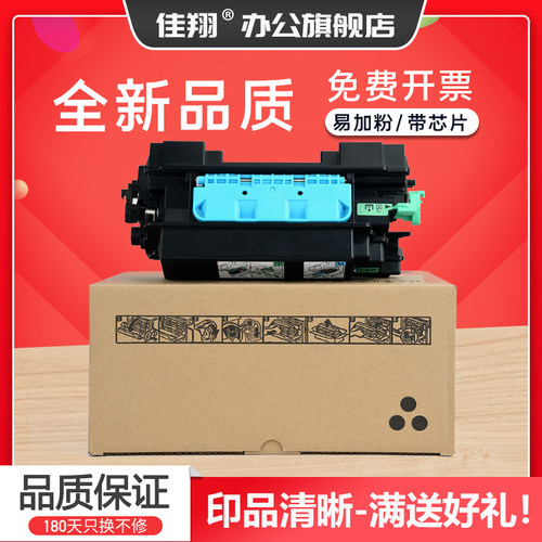 易加粉粉盒 打印清晰流畅 全新品质保证