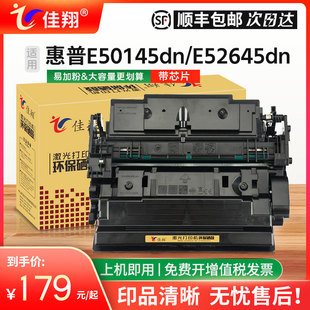 佳翔适用惠普E52645DN硒鼓W9008MC墨盒LaserJet E50145dn激光打印机E52645C多功能一体机W9008XC碳粉 Managed