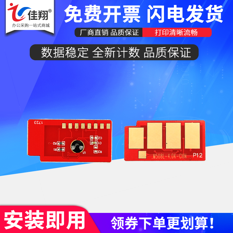 CLT-K508L芯片CLP620计数CLX6200