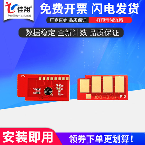 CLT-K508L芯片CLP620计数CLX6200