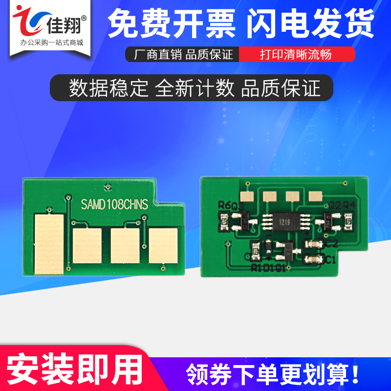 计数芯片 数据稳定 打印流畅 兼容性强