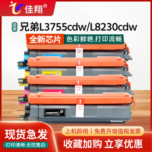 L3755cdw硒鼓TN258粉盒L8230cdw