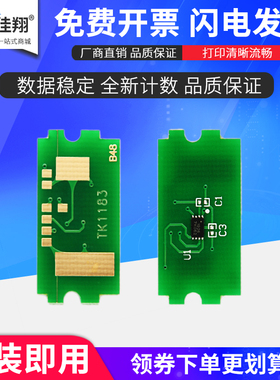 佳翔 适用京瓷TK-1173粉盒Ecosys M2540dn M2640idw打印机计数P2040dn P2040dw M2040dn计数芯片TK-1163