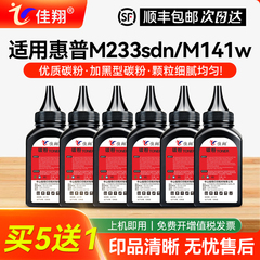 适用惠普M233sdn碳粉W1370A墨粉M208dw M232dwc M233sdw激光打印机M111a/w炭粉M141a/w多功能一体机W1500A