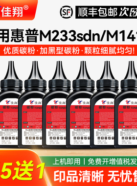 适用惠普M233sdn碳粉W1370A墨粉M208dw M232dwc M233sdw激光打印机M111a/w炭粉M141a/w多功能一体机W1500A