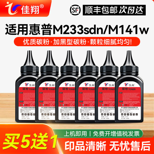 适用惠普M233sdn碳粉W1370A墨粉M208dw M232dwc M233sdw激光打印机M111a/w炭粉M141a/w多功能一体机W1500A