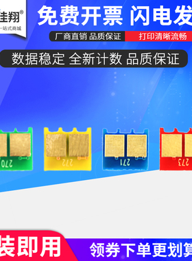 佳翔 适用佳能CRG-322芯片LBP9100Cdn打印机计数CRG-335 LBP843Cx LBP841Cdn计数芯片