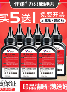 佳翔 适用戴尔B1160w碳粉 B116x B1163激光打印机墨粉B1165nfw多功能一体机复印炭粉