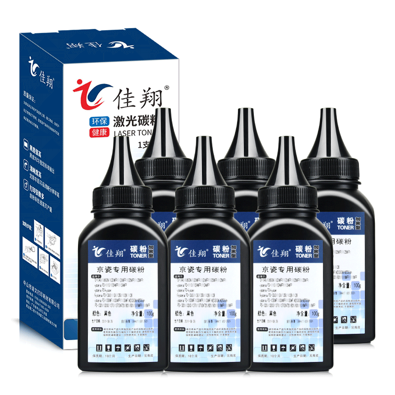 佳翔 加黑型适用京瓷TK-1143碳粉FS1035 1135 2535dn墨粉TK133 FS1300D 1028mfp 1350dn 1128mfp复印机碳粉