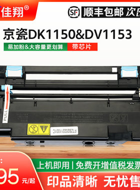 适用京瓷p2235dn硒鼓m2135dn M2635dw鼓组件M2540 M2040dn打印机p2040dw P2235dw鼓架DK1150显影仓组件DV1153