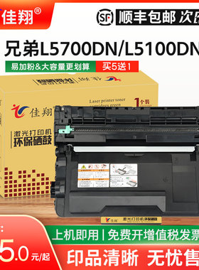 佳翔适用兄弟MFC-L5700DN硒鼓TN3428 3448粉盒L5000D L5100DN L6200 L6400dw打印机墨盒L5900DW一体机L6900dw