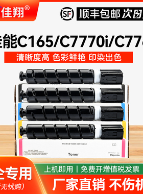 适用佳能T07粉盒Canon imagePRESS Toner C165复印机墨粉盒 C7770i C7765i大型高速复印机碳粉 原装墨粉