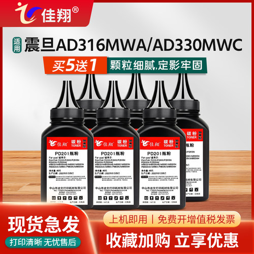 ADT310碳粉AD316MWA墨粉AD336MWA