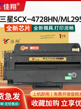 佳翔适用三星MLT-D103L硒鼓ML-2951 2955DN 2956DW激光打印机墨盒SCX-4701 4727FD 4728HN多功能一体机碳粉盒