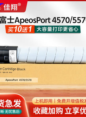 Apeos4570粉盒ApeosPort5570