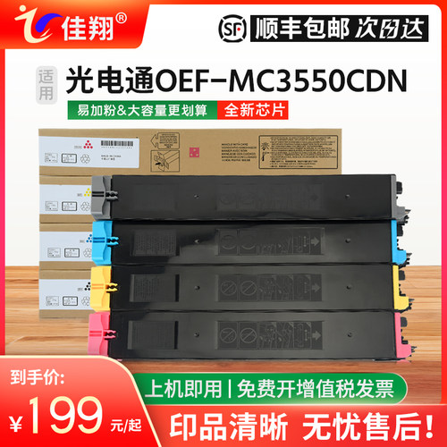 全新模具生产，带全新芯片，打印清晰流畅
