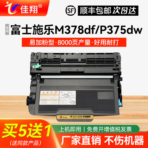易加粉粉盒 带清零齿轮 全新品质保证！