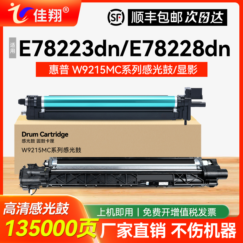 适用富士施乐C4570感光鼓组件