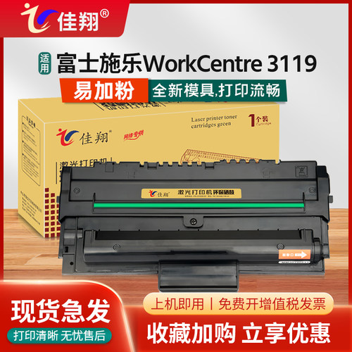WorkCentre3119硒鼓013R00625