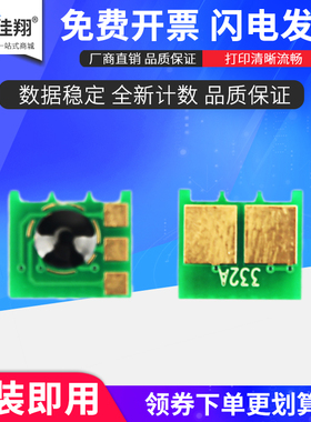 佳翔 适用佳能LBP7200芯片CRG-318/418  LBP7660Cdn MF722Cdw MF725Cdn MF8550Cdn MF8380Cdw MF8350 MF8580