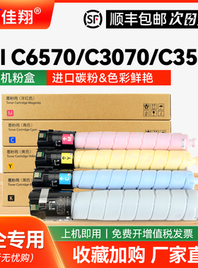 佳翔适用C3570粉盒C2570 C3070 C4570 C5570 C6570 C7070六代七代ApeosPort VI 碳粉盒 硒鼓 粉筒 CT202642