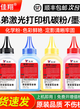 适用兄弟DCP-L3560cdw碳粉TN269XL墨粉HL-L3280cdw激光打印机MFC-L3760cdw L8390cdw多功能一体机