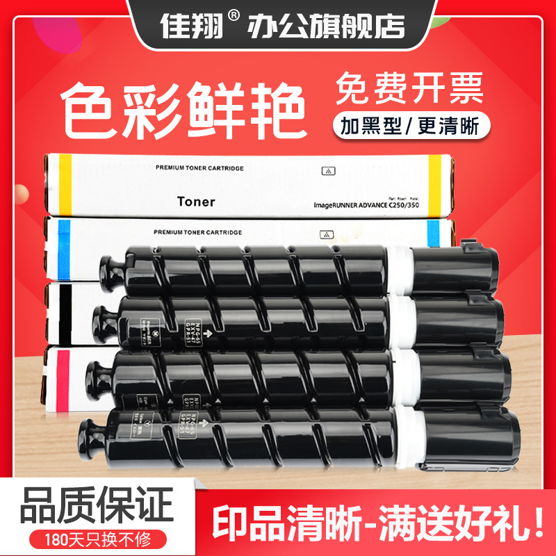 佳翔适用佳能CRG-034粉盒imageCLASS MF810Cdn复印机墨盒MF810c MF820C彩色数码复合机碳粉墨粉
