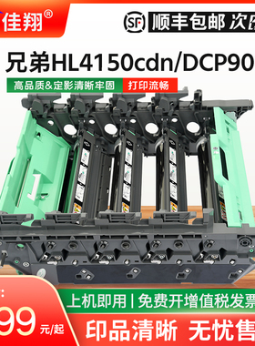 适用兄弟DR370CL硒鼓HL4150cdn 4570打印机鼓组件DCP9055cdn硒鼓单元MFC-9465cdn 9970cdw感光鼓组件DR340CL