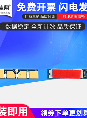佳翔 适用三星CLT-K407S芯片CLP-310 315 320 326w CLT-3170FN 3175FW 3185fw 3186w计数芯片CTL-K409S清零