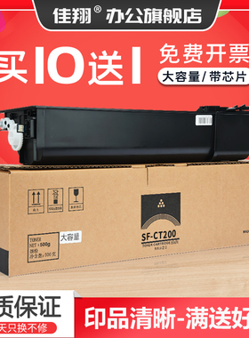 佳翔适用夏普SF-CT200粉盒SHARP SF-S245R复印机墨盒CT201碳粉SF-S305R数码复印机墨粉