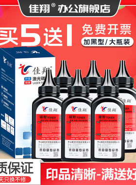 佳翔 适用爱普生EPL-2020碳粉Epson N2500 2180 1220激光打印机墨粉