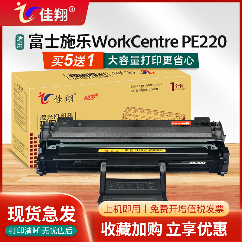 WorkCentrePE220硒鼓013R00621