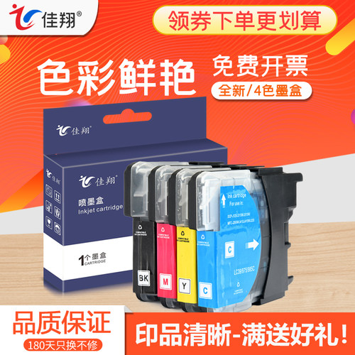 全新喷墨打印盒 色彩鲜艳饱满 打印清晰流畅