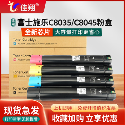 AltaLinKC8030粉盒C8035墨盒